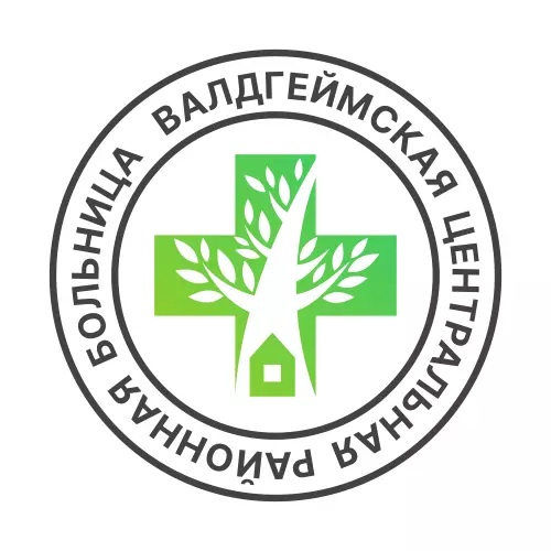 Валдгеймская районная больница